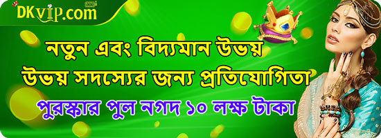 DK.game App in Bangladesh – VIP Program Benefits and Daily Rewards for Players