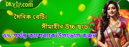 DK.game gaming platform in Bangladesh – Comprehensive care and support for arcade-style and fishing game players