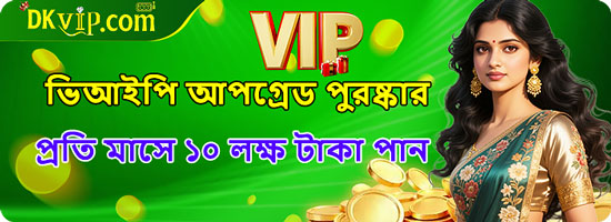 DK.game Sign In Bangladesh – Enjoy Daily Games and Seize Exciting Rewards